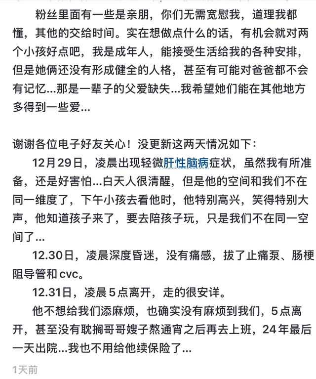 等不到2025年！37歲知名紅人「驚傳罹癌病逝」 妻子悲喊：「2個孩子沒有爸爸了…」