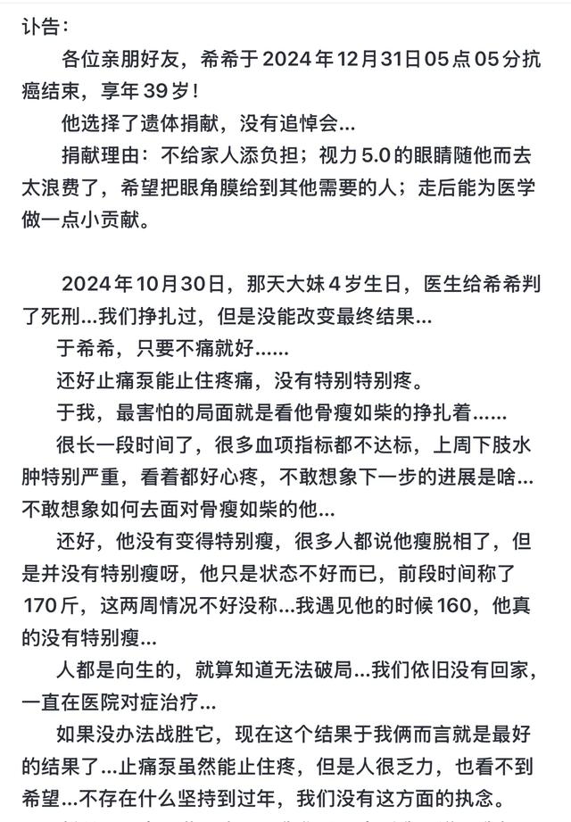 等不到2025年！37歲知名紅人「驚傳罹癌病逝」 妻子悲喊：「2個孩子沒有爸爸了…」