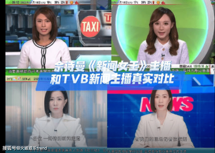 TVB職場劇專治戀愛腦！《新聞女王》每集一個職場道理