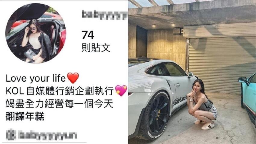 Andy領月薪⋯付不出孝親費！家寧妹「穿GUCCI、戴勞力士」蹲千萬豪車旁照片曝