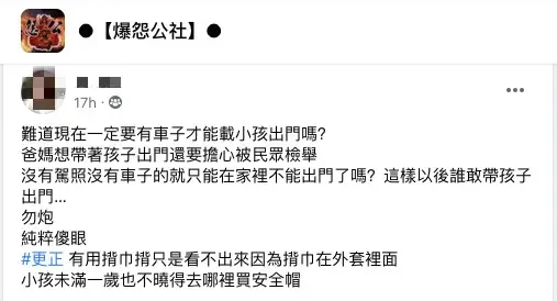 媽媽騎車抱嬰兒被檢舉，傻眼直呼「我有用揹帶啊」　網友一看吵翻：「誰還敢帶孩子出門」