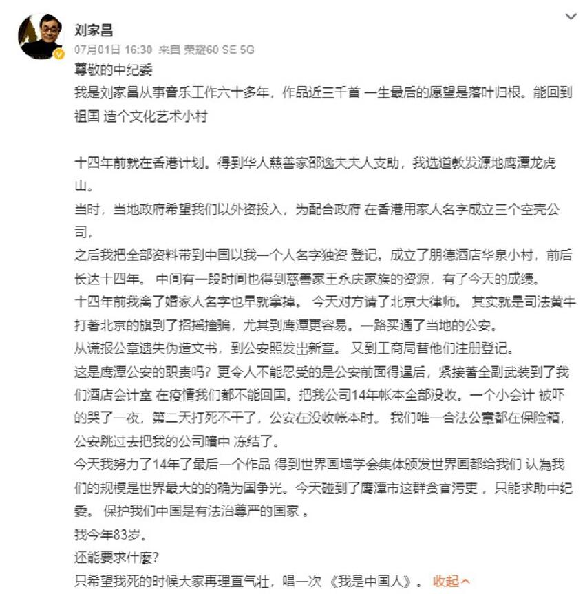 劉家昌近照骨瘦如柴太嚇人！再次向甄珍開戰，健康狀況惹擔憂