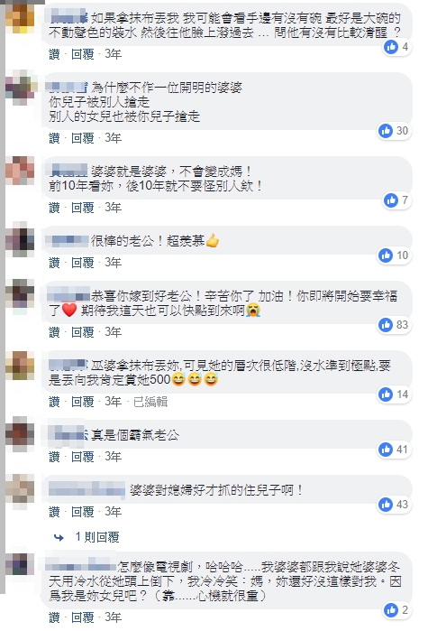 我洗完碗後，沒注意到水槽沒擦乾淨，婆婆看到後「居然朝我怒丟抹布」，讓我當場委屈哭了，轉身看到老公「我卻立刻破涕而笑」…