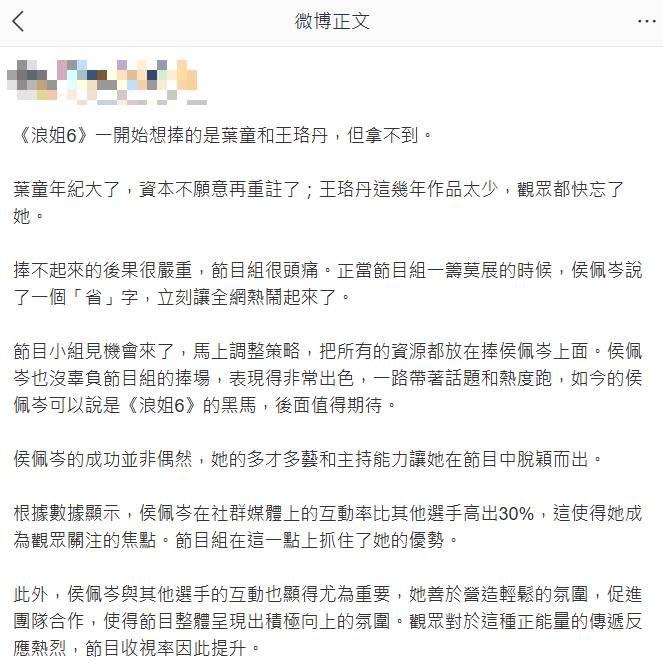 侯佩岑「攜手相伴」中國真人秀!遭爆「資源都給她」網揪真相全怒了:拉仇恨