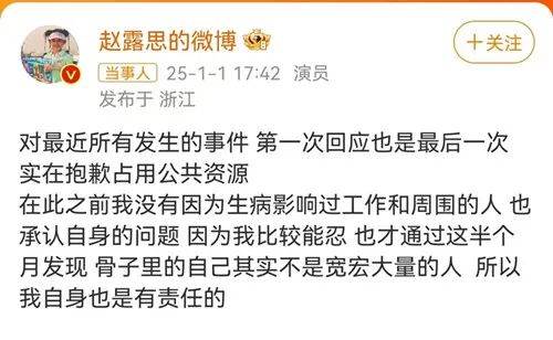 趙露思發長文回應，承認患抑鬱癥，曾被公司毆打！曾黎探望，鄧紫棋留言鼓勵