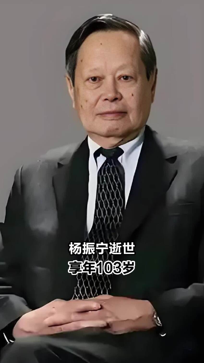 楊振寧逝世享年103歲，他的長壽秘訣曝光：最核心的不是多運動，多睡覺，但是很多人做不到！