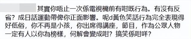 蒙嘉慧復出綜藝開播爆雷！男星抖動下身疑性騷擾，頻對兒童開黃腔