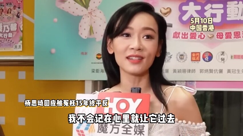 楊思琦回應李家鼎風波，被冤枉15年平方拒落井下石，心疼鼎爺消瘦