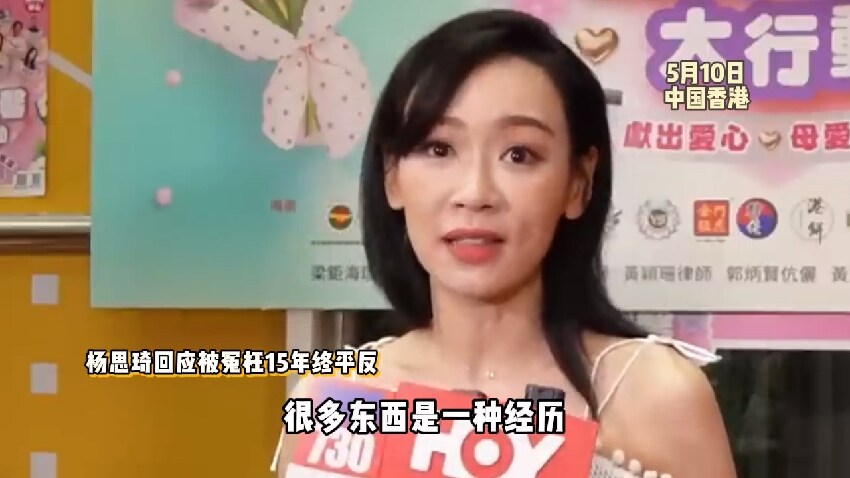 楊思琦回應李家鼎風波，被冤枉15年平方拒落井下石，心疼鼎爺消瘦
