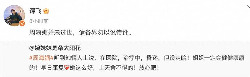 哀痛！周海媚確認離世，享年57歲，過世原因曝光！