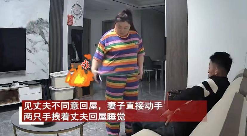 男子嫌媳婦呼嚕聲太大睡沙發，被妻子強行拖進房間，下一秒網友笑噴了