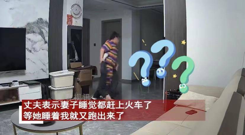 男子嫌媳婦呼嚕聲太大睡沙發，被妻子強行拖進房間，下一秒網友笑噴了