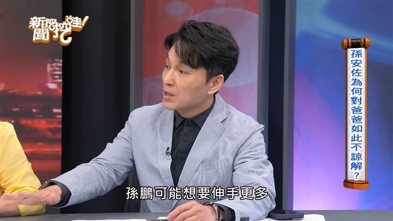 孫安佐怒嗆孫鵬偷雞摸狗！狄志為揭「關係破裂」主因：與狄鶯有關