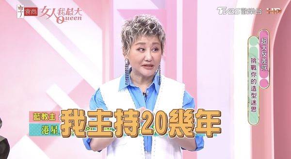 主持21年第一次！藍心湄見「女星耍大牌」動怒不忍了 當場喊卡：「不要錄了！」