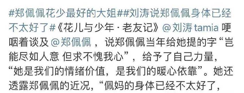 太偉大！鄭佩佩捐贈大腦用於醫學研究，晚年確診罕見病無法醫治