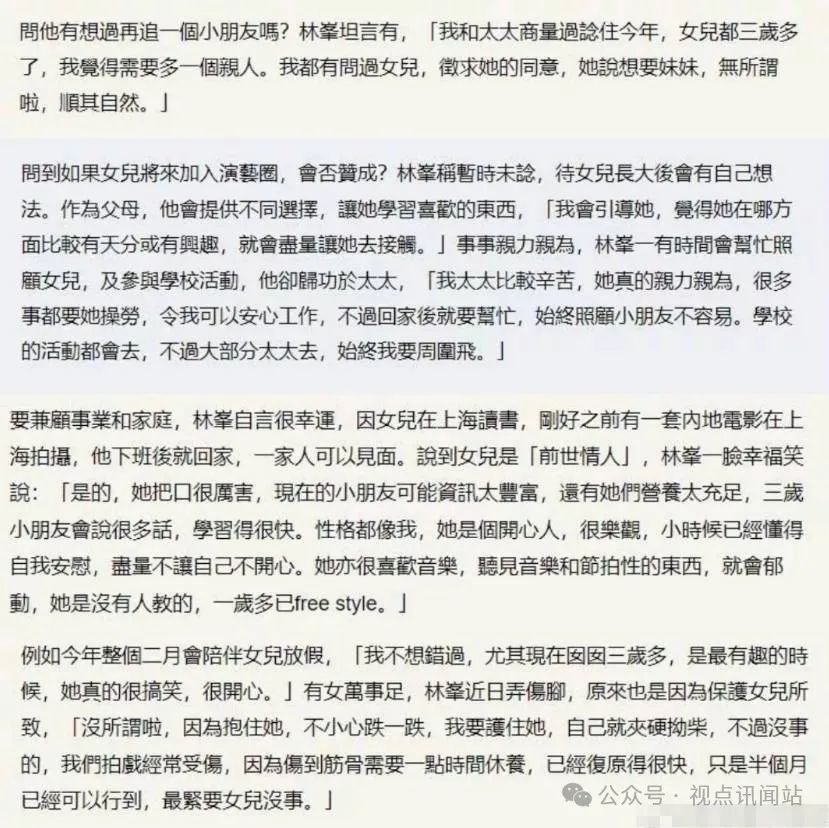 45歲林峯計劃年內生二胎！老婆已經同意為他造人，3歲女兒直言想要妹妹