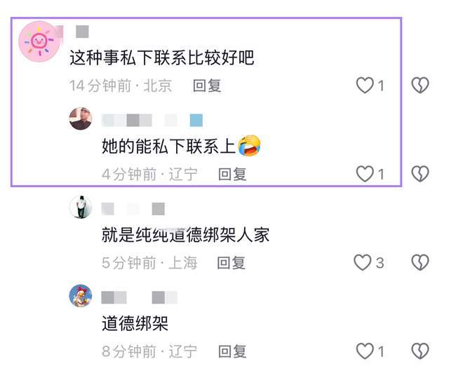 苑瓊丹遭東北親戚「道德綁架」！97歲姑奶隔空喊話，態度早就表明