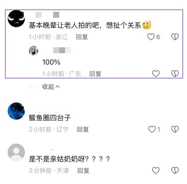 苑瓊丹遭東北親戚「道德綁架」！97歲姑奶隔空喊話，態度早就表明