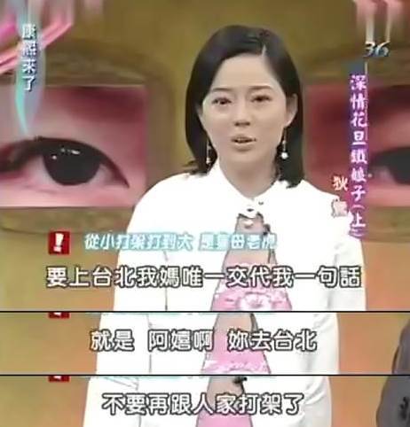 曾腳踹藍潔瑛，諷刺小S，怒罵吳宗憲！「兒寶」狄鶯如何把兒子「寵」進牢房？