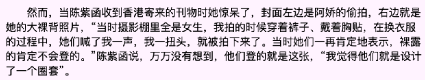 艷照門十七年後，她高調復出:「色」情的不是我