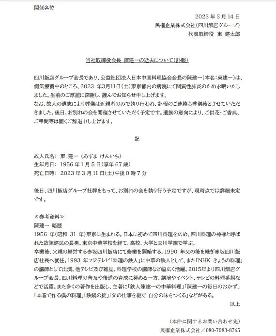 癌症剛痊癒！中餐名廚「不敵肺炎享壽67歲」 死訊藏3天「一生奉獻中華料理」留最後遺願