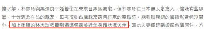 林志玲回台灣定居，近照老態盡顯，磨皮濾鏡都蓋不住，網：這是怎麼了...