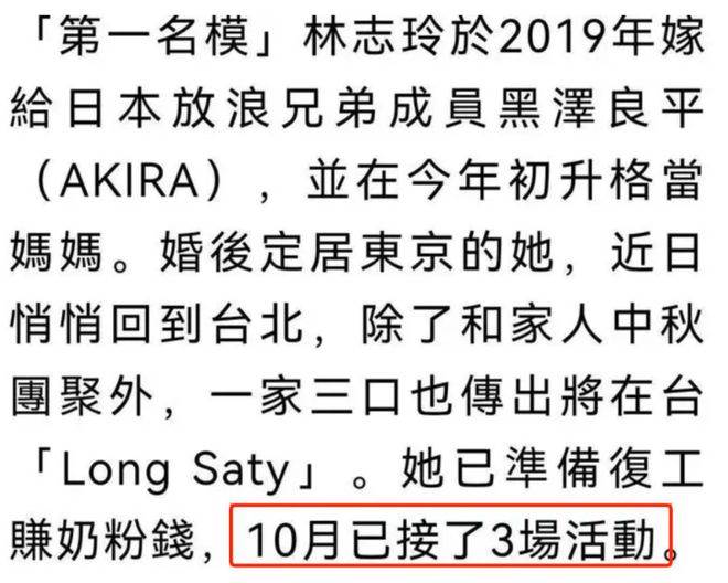 林志玲回台灣定居，近照老態盡顯，磨皮濾鏡都蓋不住，網：這是怎麼了...