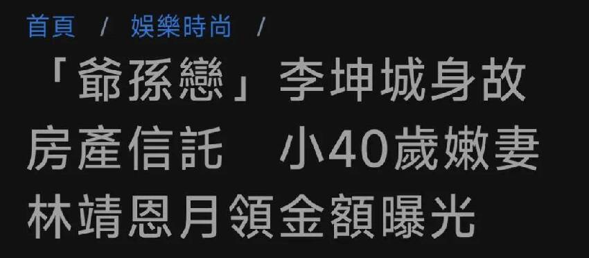 360萬天降橫財！「爺孫戀」女主領亡夫遺產，此前窮困潦倒偷東西