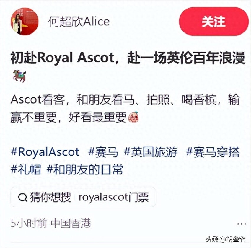 何超欣參加皇家賽馬會!拎62萬包穿滿身香奈兒,卻被嘲廉價像A貨