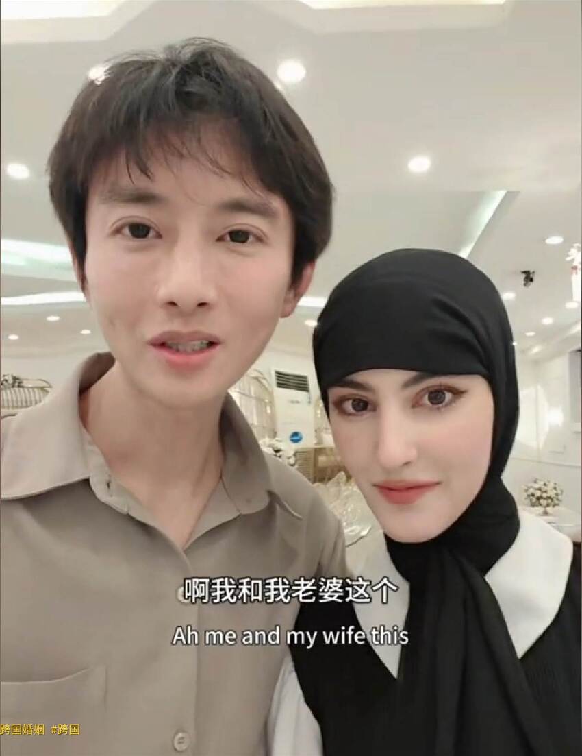 中國小伙娶小十八歲伊拉克媳婦，認識4天就結婚，彩禮花了三千萬「新婚夜」他卻傻眼了
