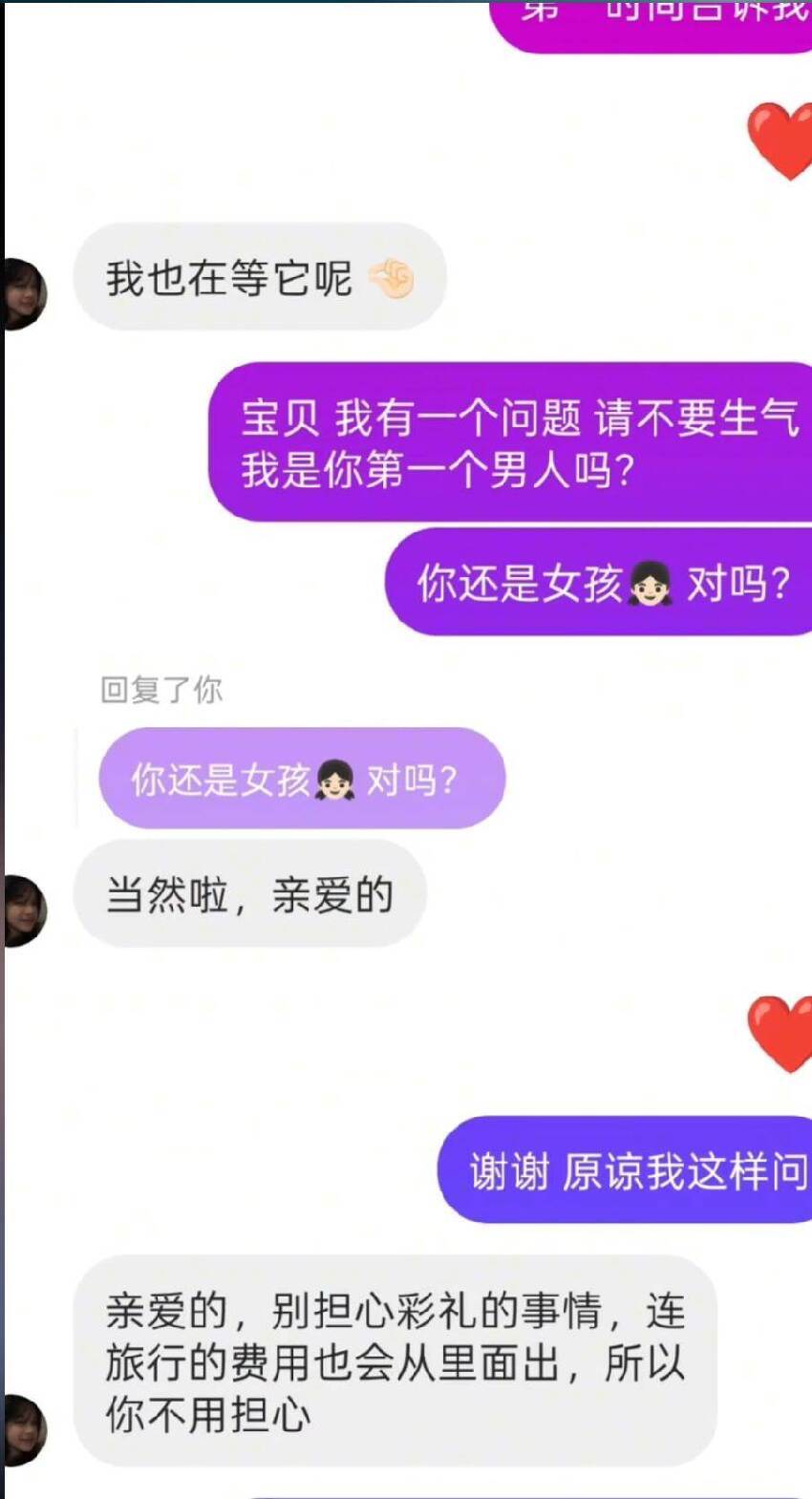 中國小伙娶小十八歲伊拉克媳婦，認識4天就結婚，彩禮花了三千萬「新婚夜」他卻傻眼了