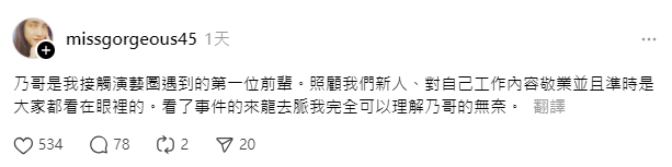 蔡沐妍揭徐乃麟私下為人！力挺喊「理解他的無奈」網開酸：那妳懂小S嗎