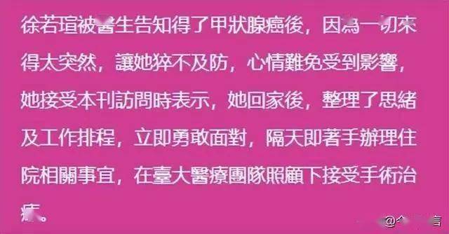 徐若瑄罹癌首發聲！公開最新近照：我現在很好，術後失聲3個月