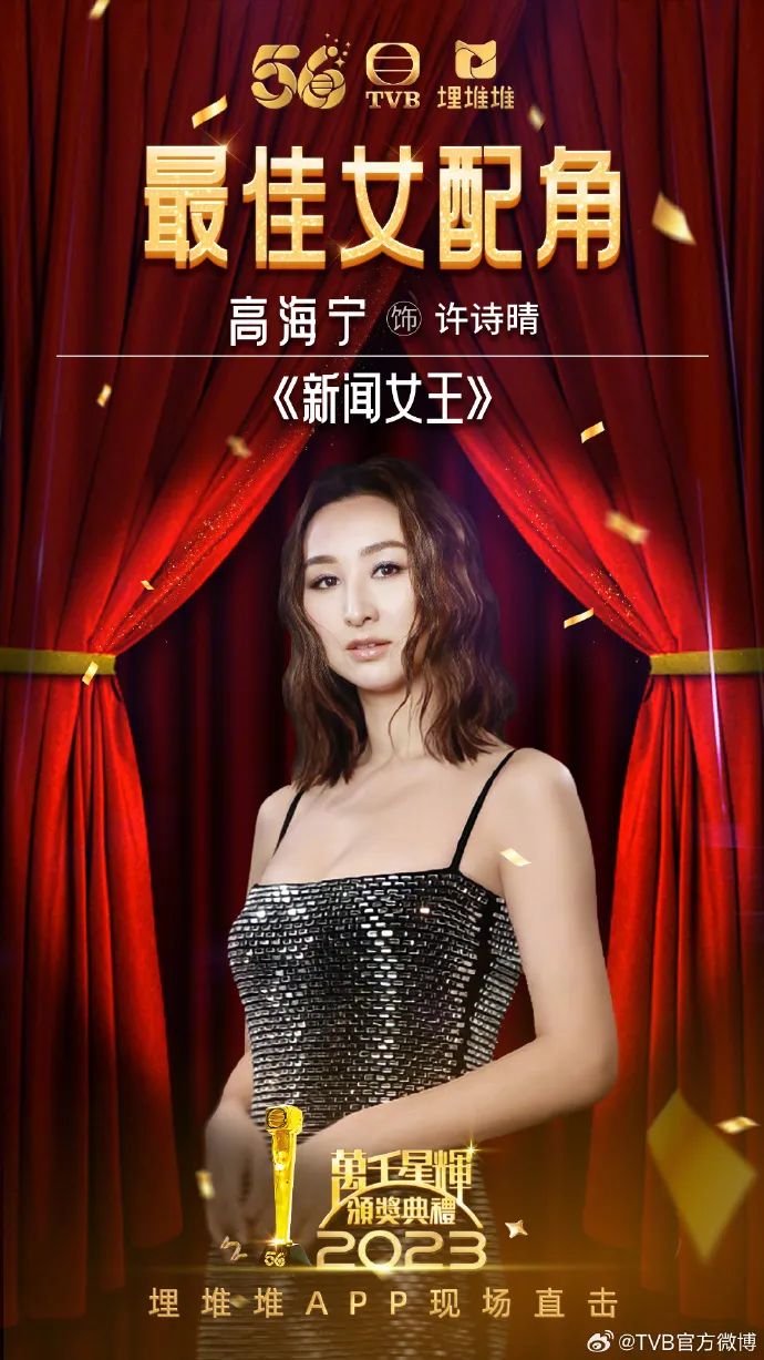 高海寧獲TVB最佳女配，從花瓶變為實力演員，經過了14年