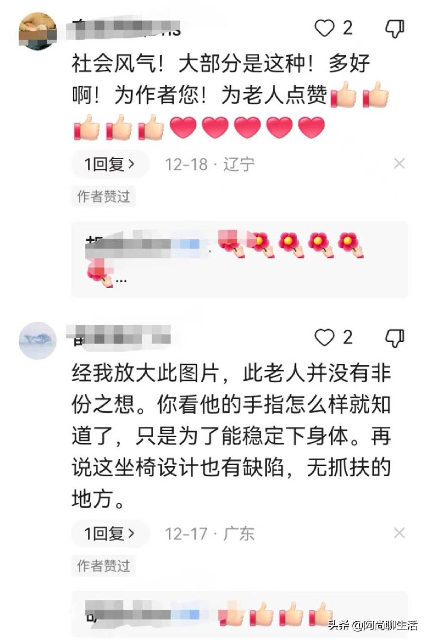 大爺坐公車，前排是美女，車子行駛過程中「大爺一個動作」引熱議：原來素質高低都刻在骨子裡！