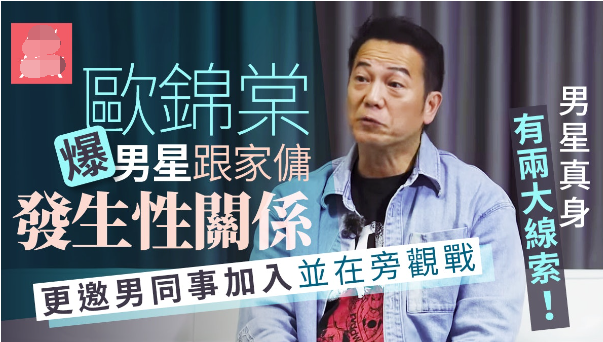 61歲港星轉行當狗仔？曝圈內重口味大瓜博眼球，曾當紅片酬500萬