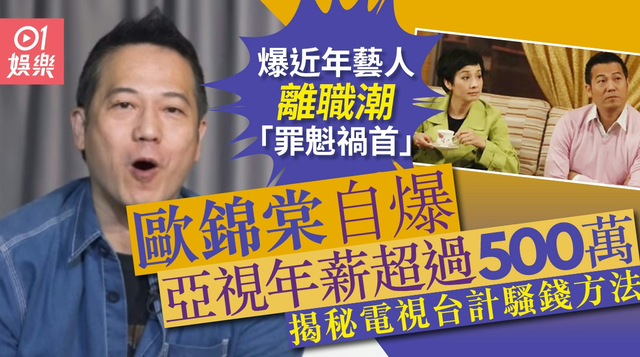 61歲港星轉行當狗仔？曝圈內重口味大瓜博眼球，曾當紅片酬500萬