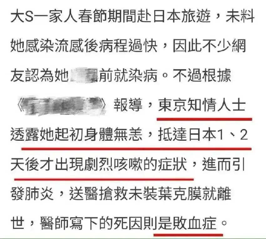 快訊／不是肺炎！日本知情人大爆料大S「真正死因」！原來是因為『這個病』！