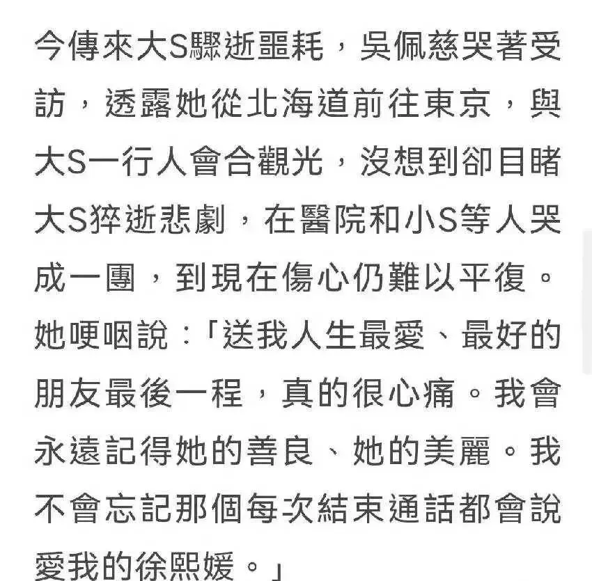 快訊／不是肺炎！日本知情人大爆料大S「真正死因」！原來是因為『這個病』！