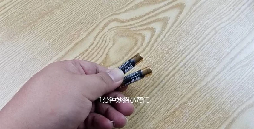 電池沒電不要再扔了，只用幾秒，電池立馬恢復電力，方法太棒了