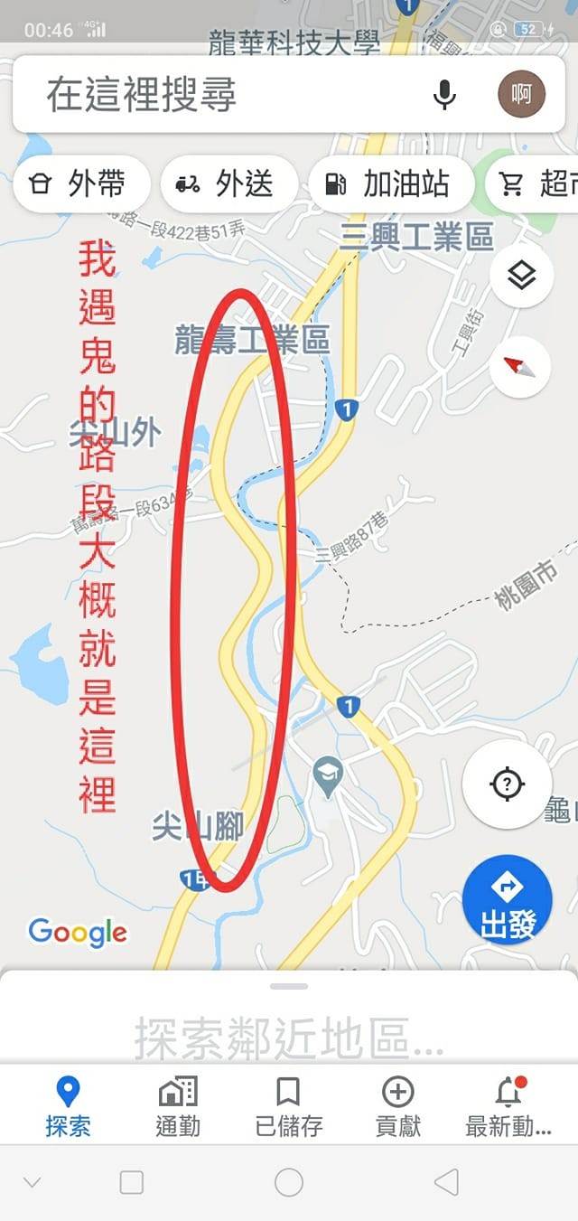 桃園這條路超陰！他騎車載女友「驚見靈異機車」 仔細一看「崩潰哭整路」抓交替
