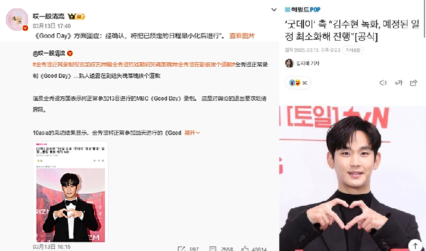 韓記者喊話金秀賢「下星期說瞎話，公開3張勁爆影音！」