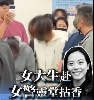 害死女警第5天她來了！女大生現身靈堂，90度鞠躬沒下跪+終於說出重大承諾...