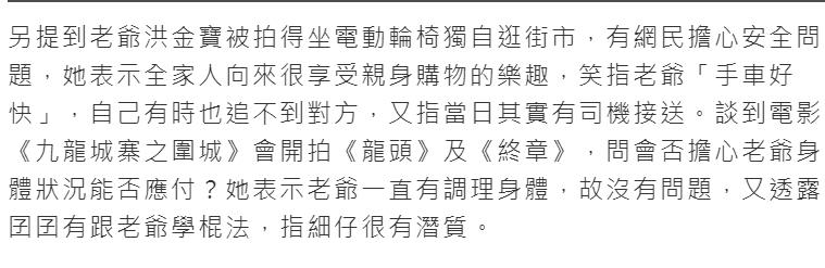 72歲洪金寶為省錢多次跨境到深圳買食物，輪椅開得飛快武力值驚人