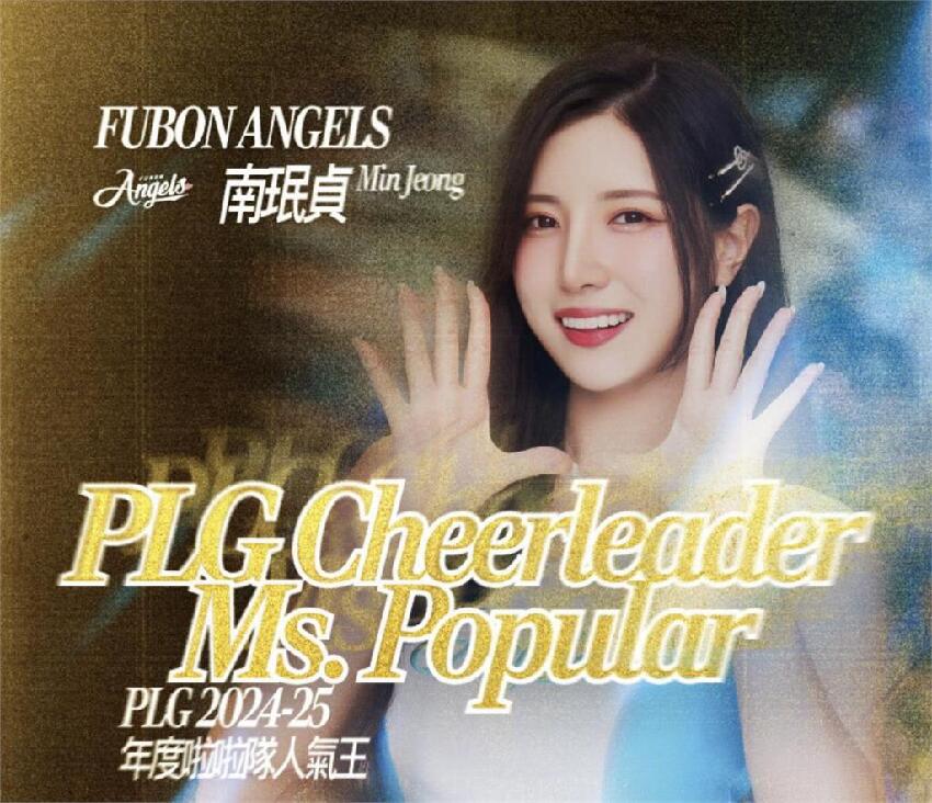 PLG／南珉貞奪人氣王還不夠　嗆聲好友安芝儇：這回贏定了「走著瞧」！