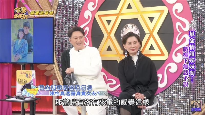 女星爆「第1次」給金城武！揭男神出道已有女友內幕　他曝「真實身分」