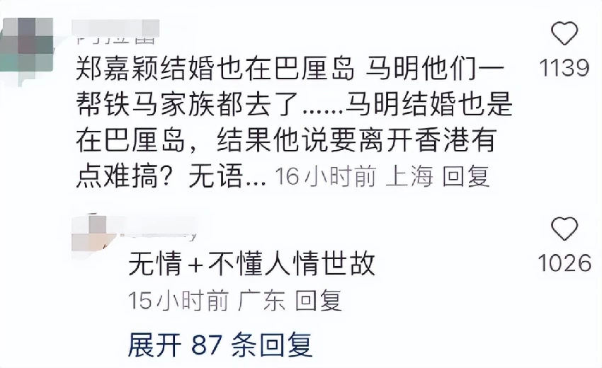 鄭嘉穎自曝不會參加馬國明婚禮！一句「浪費時間」發言得罪5明星