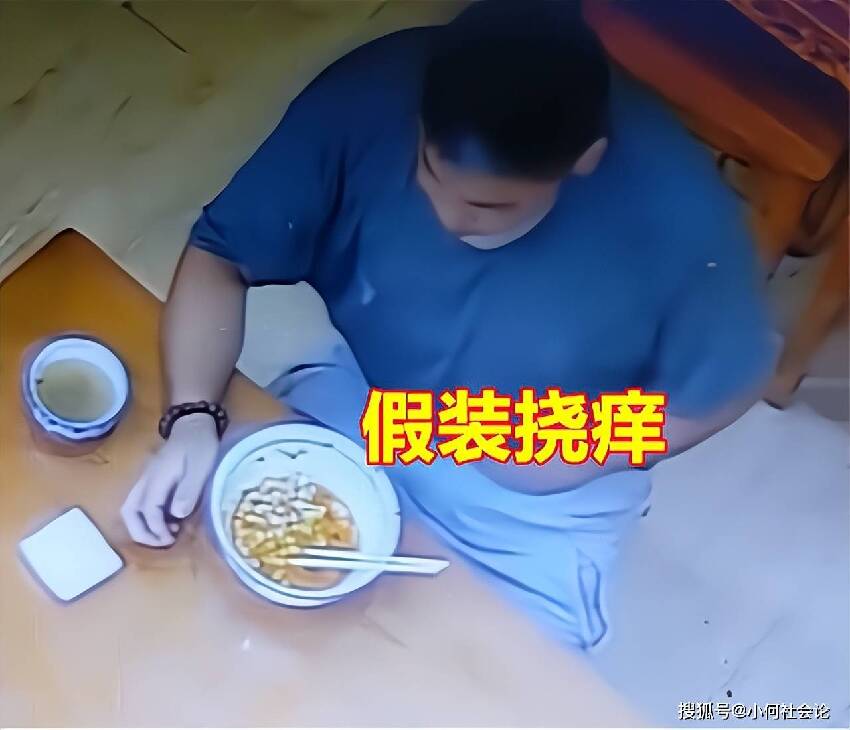 男子吃飯將手伸進褲子，吃完后稱碗里有毛要免單，店家調監控曝光