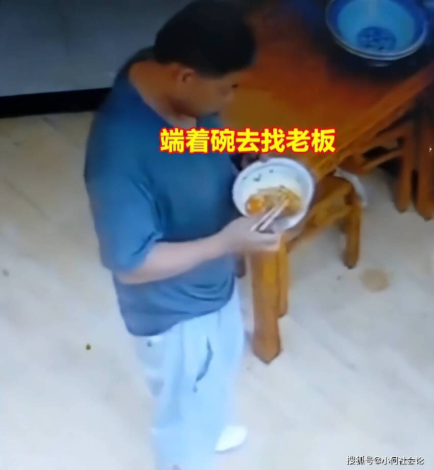 男子吃飯將手伸進褲子，吃完后稱碗里有毛要免單，店家調監控曝光