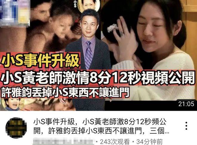 台媒爆料小S突然發瘋，曝出大S[吸·毒]證據！警方：這些可判死刑